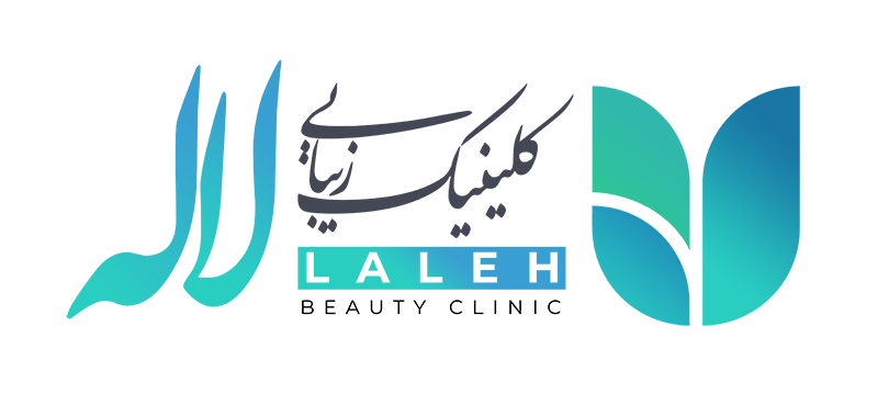 کلینیک لاله