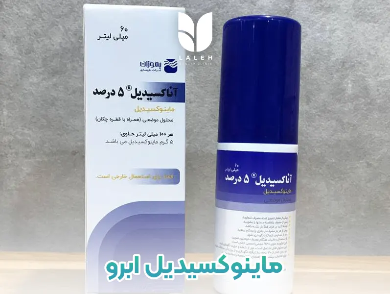 ماینوکسیدیل