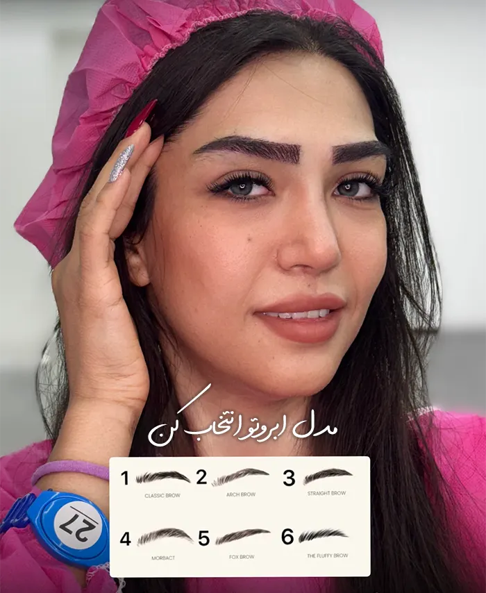 هزینه کاشت مدل های مختلف ابرو