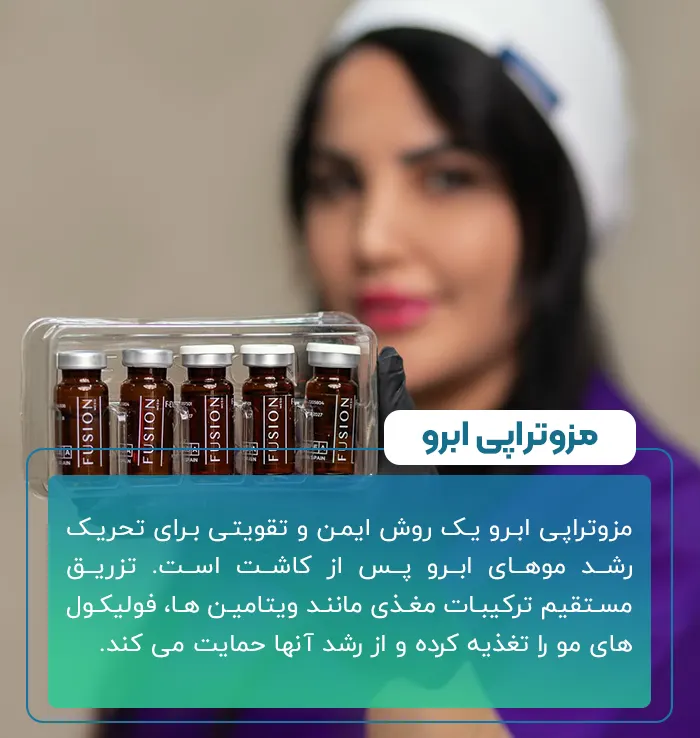 مزوتراپی ابرو بعد کاشت