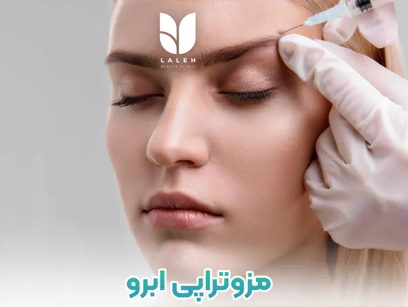 مزوتراپی ابرو بعد کاشت