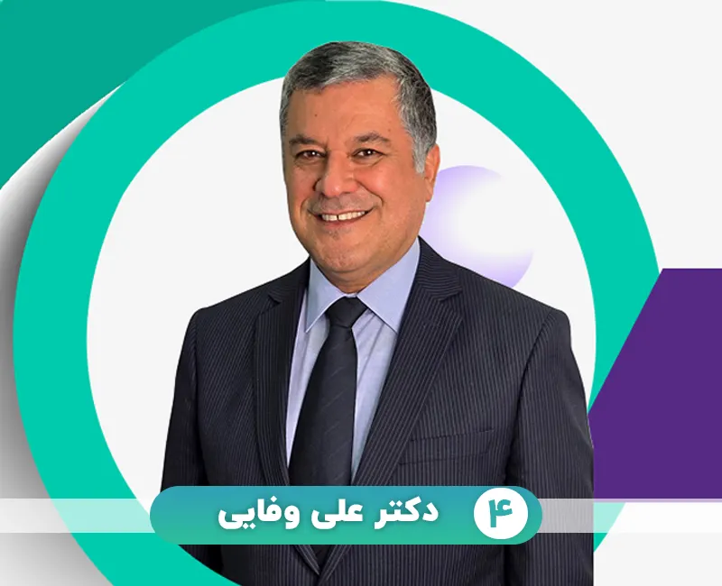 دکتر علی وفایی