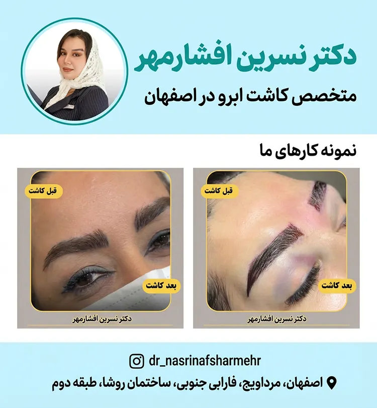 دکتر نسرین افشارمهر