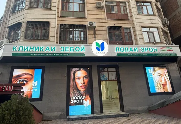 کلینیک لاله تاجیکستان